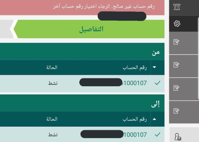 تنشيط حساب البنك الأهلي