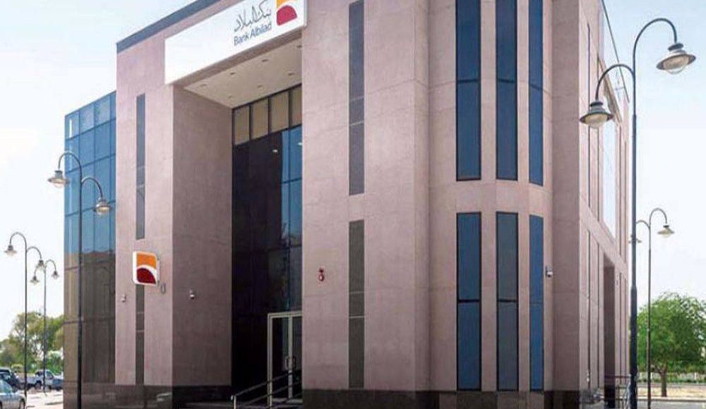 جهاز الخدمة الذاتية بنك البلاد