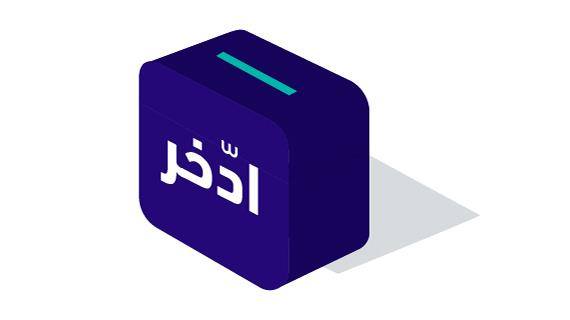 حساب الادخار بعائد بنك الراجحي