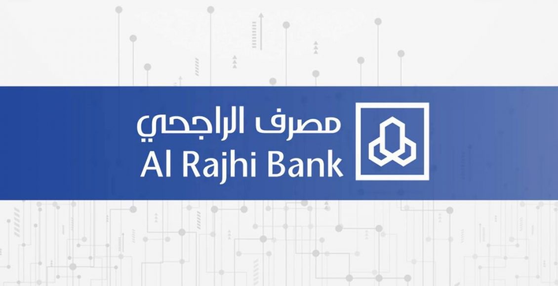 كيف اعرف رقم العميل الراجحي