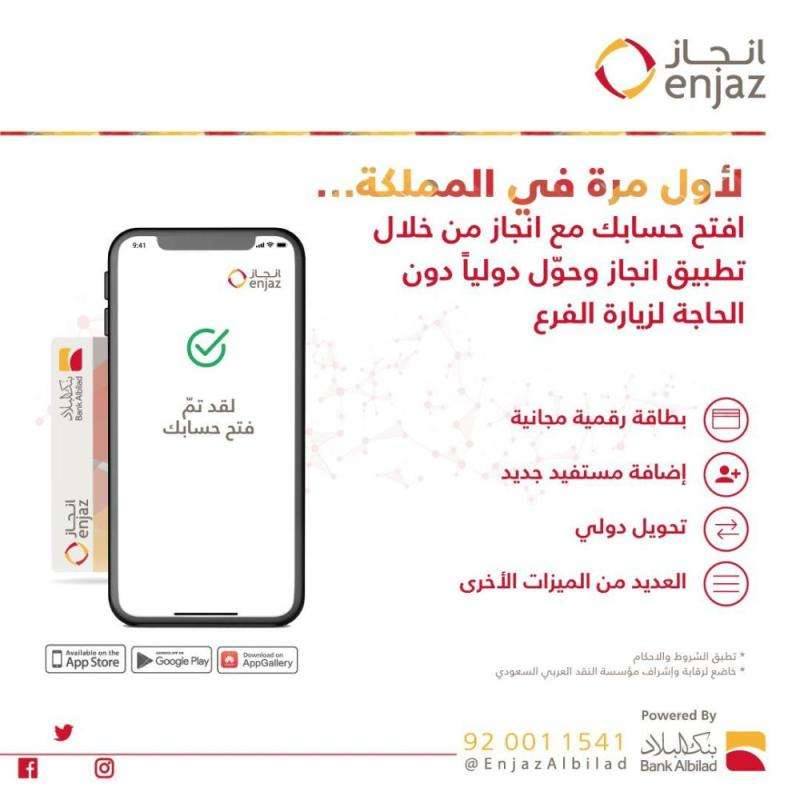 بنك البلاد التحويل من حساب إلى حساب