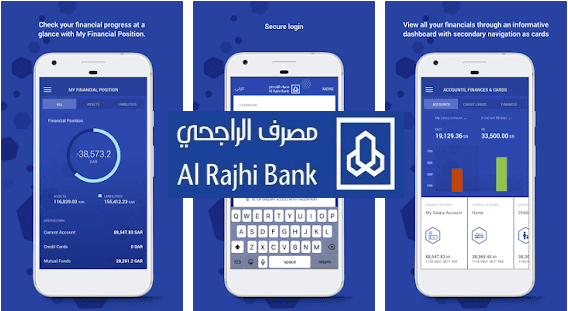 كيفية استخدام تطبيق الراجحي مباشر للأفراد