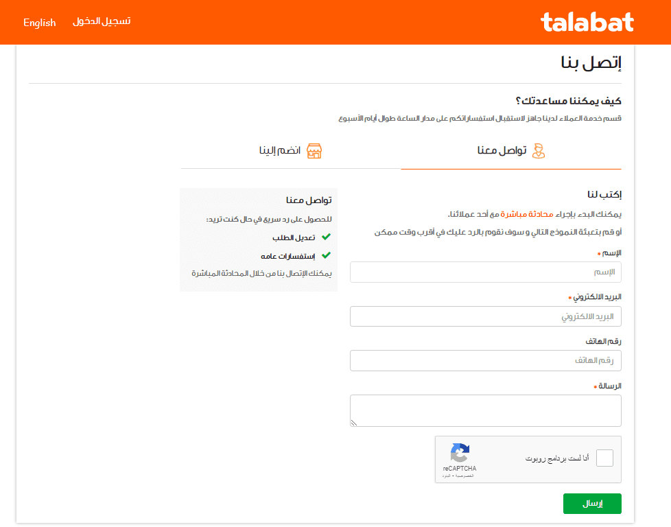 رقم تليفون خدمة عملاء طلبات