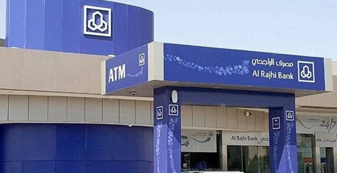 شروط التمويل العقاري المدعوم بنك الراجحي