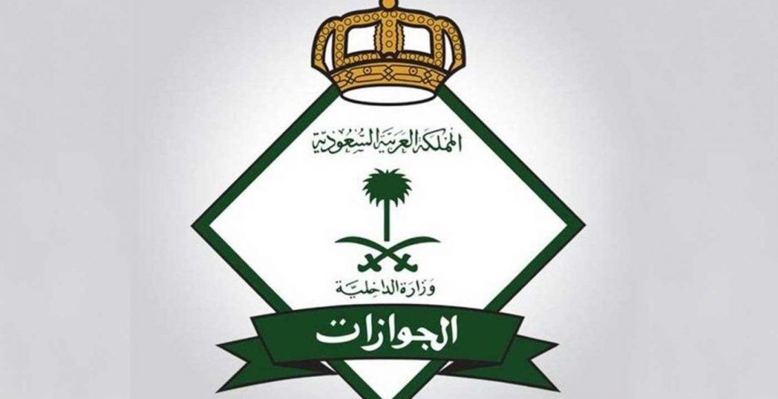 طباعة تقرير تحقيق شخصية مقيم