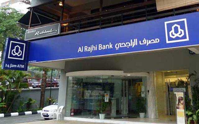 طريقة التسجيل في تطبيق الراجحي