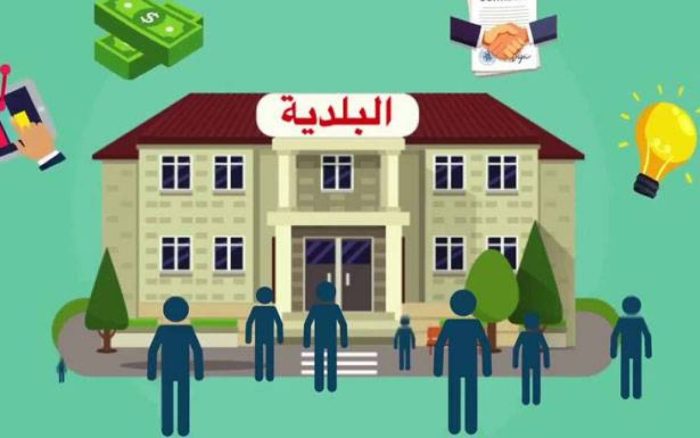 طريقة سداد رسوم رخصة البلدية