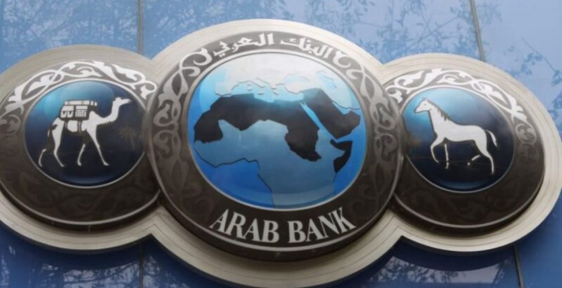 فتح حساب في البنك العربي الأردن