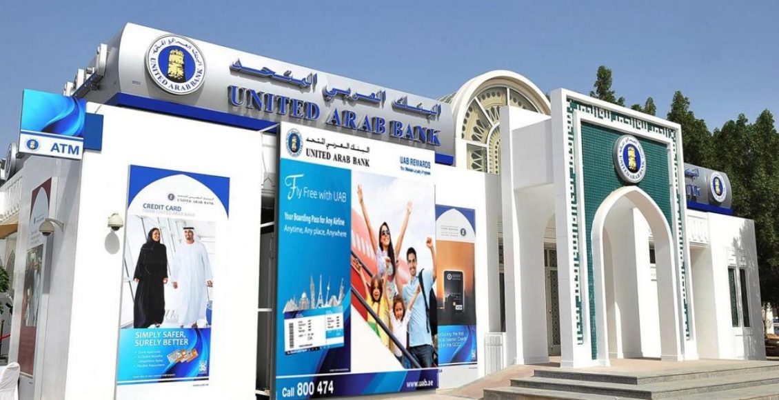 فتح حساب في البنك العربي المتحد