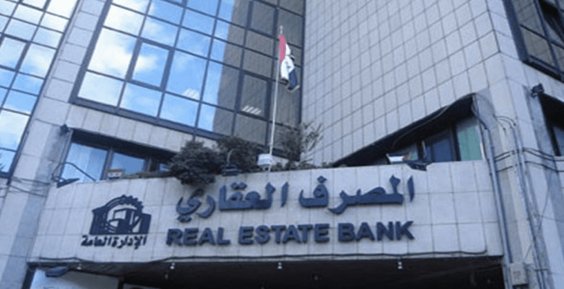 فتح حساب في المصرف العقاري العراقي 2021