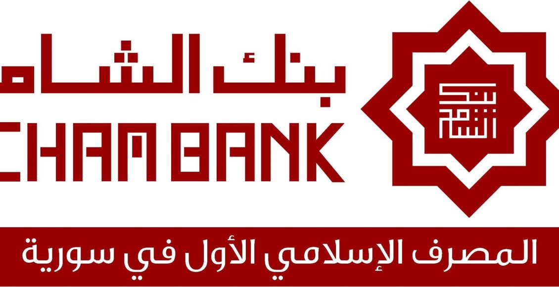 فتح حساب في بنك الشام الدولي 2021