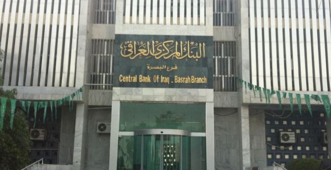 فتح حساب في مصرف العراق 2021