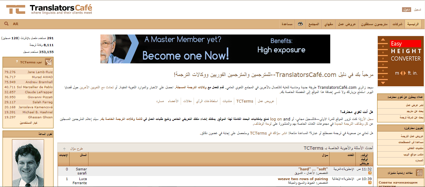 أفضل المواقع للربح من ترجمة الأفلام 2025 موقع Translatorscafe