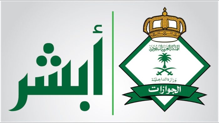 الرسوم المحددة لتجديد الإقامة في المملكة العربية السعودية