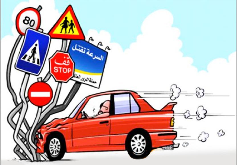 أسهل طريقة للاستعلام عن المخالفات المرورية في السعودية 1442