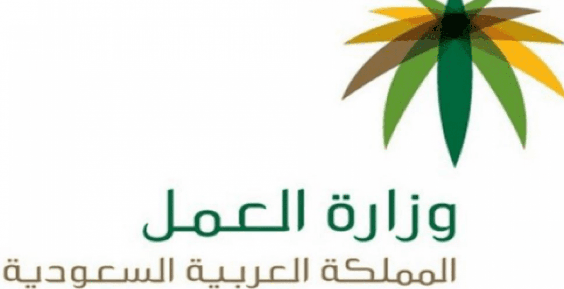 الفرق بين بلاغ الهروب والتغيب عن العمل