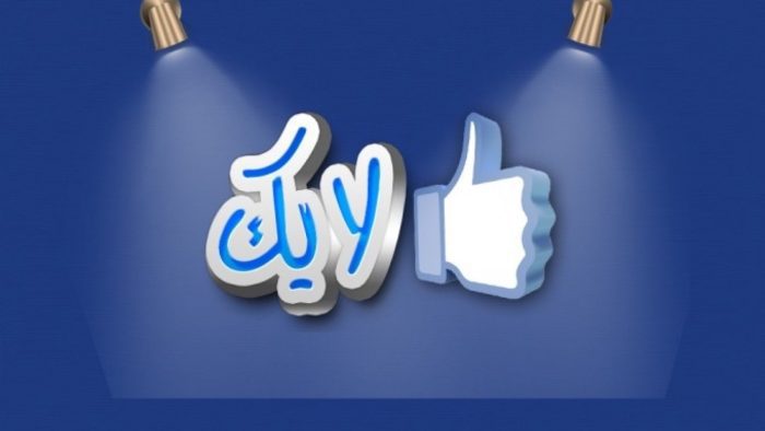 معلومات عن البث المباشر في الفيس بوك بث فيديو مباشر علي الفيس بوك من خلال الأندرويد
