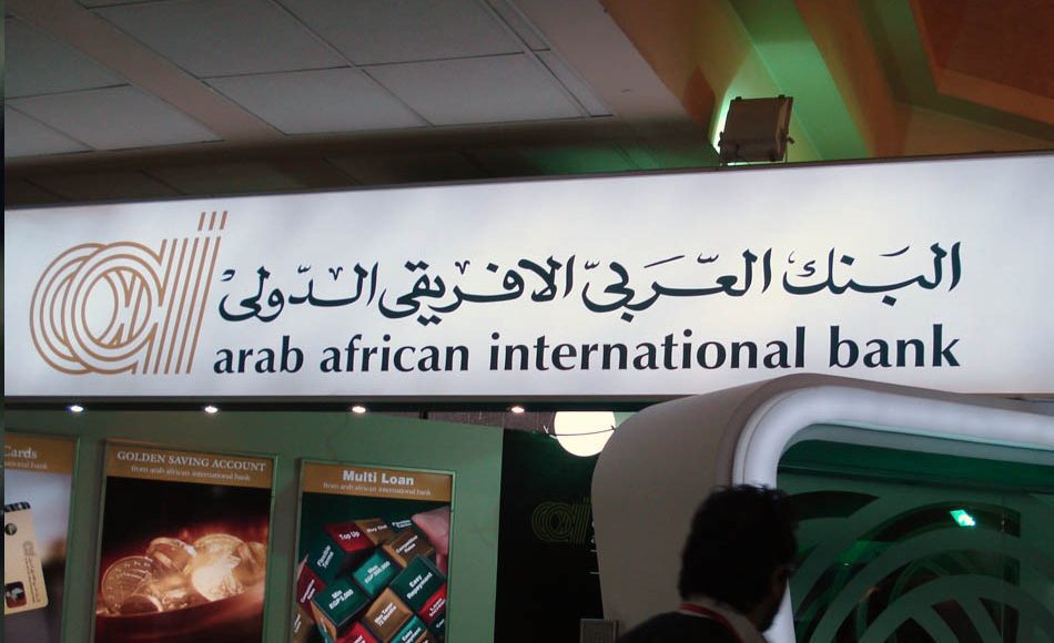 شهادات البنك العربي الأفريقي الدولي
