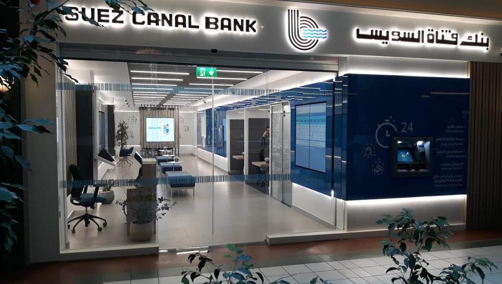 طريقة استخراج كارت ميزة من بنك قناة السويس 2021