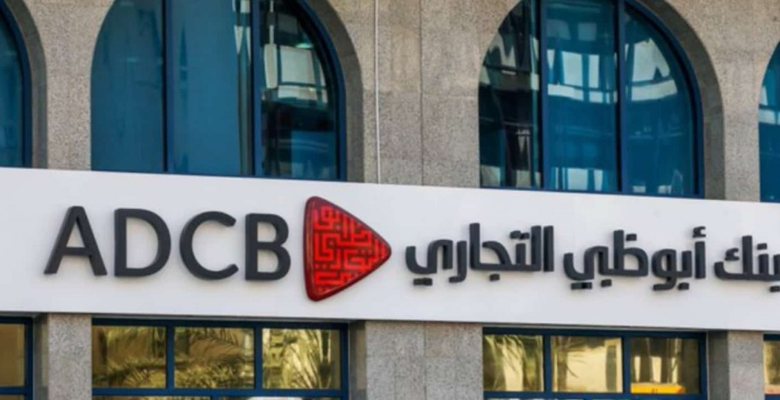فتح حساب جارى من بنك أبوظبي التجاري