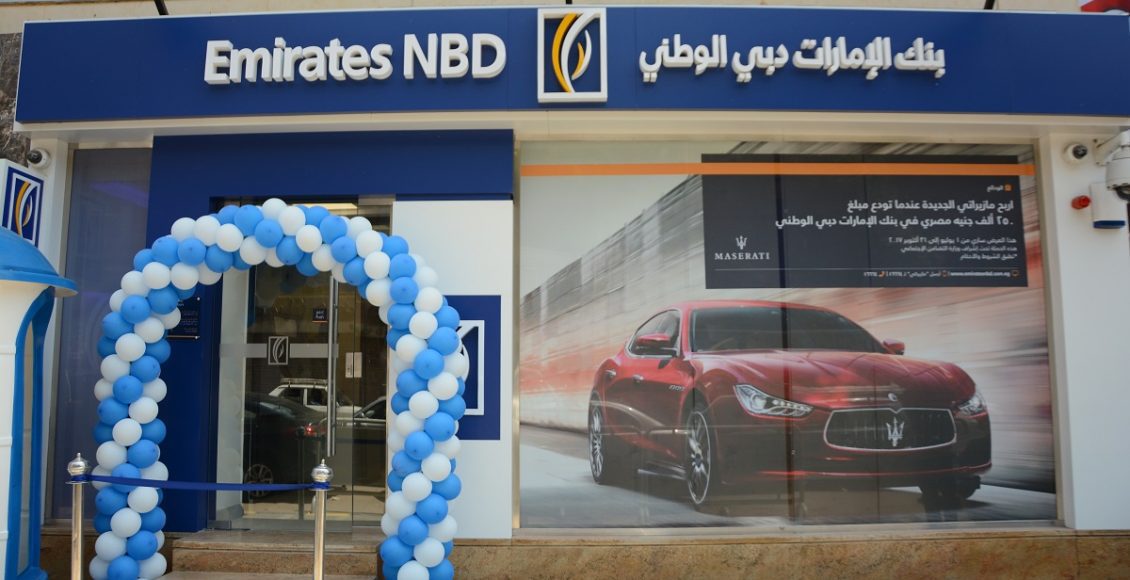 قرض بمليون جنيه من بنك الإمارات دبي الوطني 2021