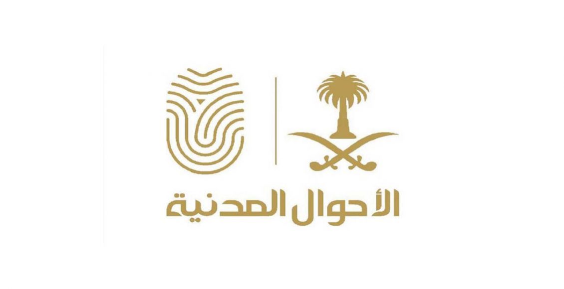 كيف أبحث عن معلومات شخص بالسجل المدني؟