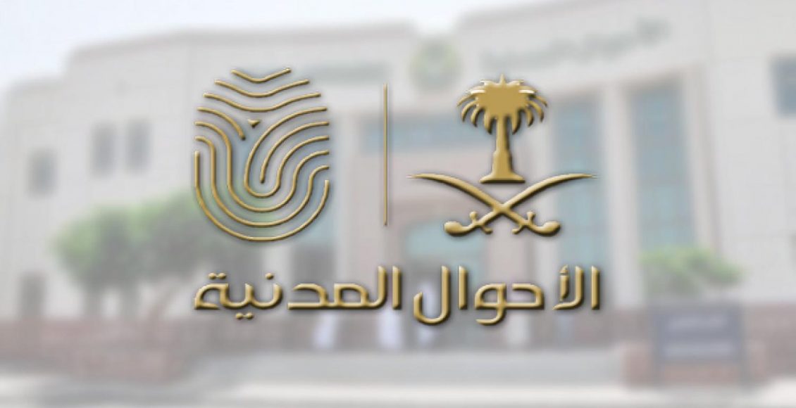 الاستعلام عن البيانات الاساسية للموظف