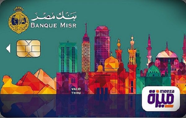 كيفية تفعيل كارت ميزة البنك الأهلي وبنك مصر 2025 بالخطوات