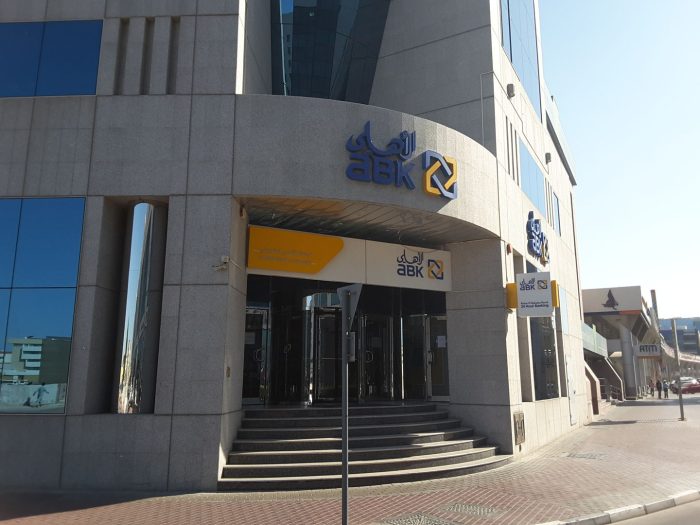 الوديعة التصاعدية من البنك الأهلي الكويتي 2025 والأوراق والشروط المطلوبة ما هي الأوراق المطلوبة لربط الودائع بالبنك الأهلي الكويتي؟