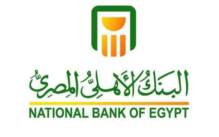 فوائد المليون جنيه في البنك الأهلي في الشهر 2025