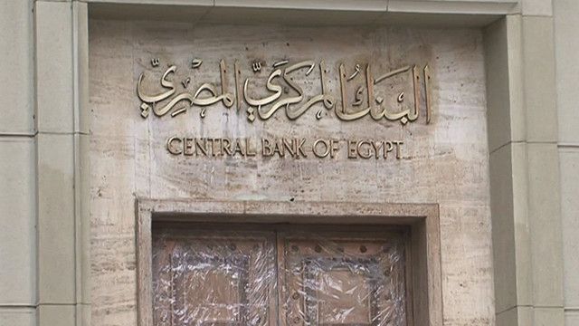 طريقة سداد مبادرة البنك المركزي