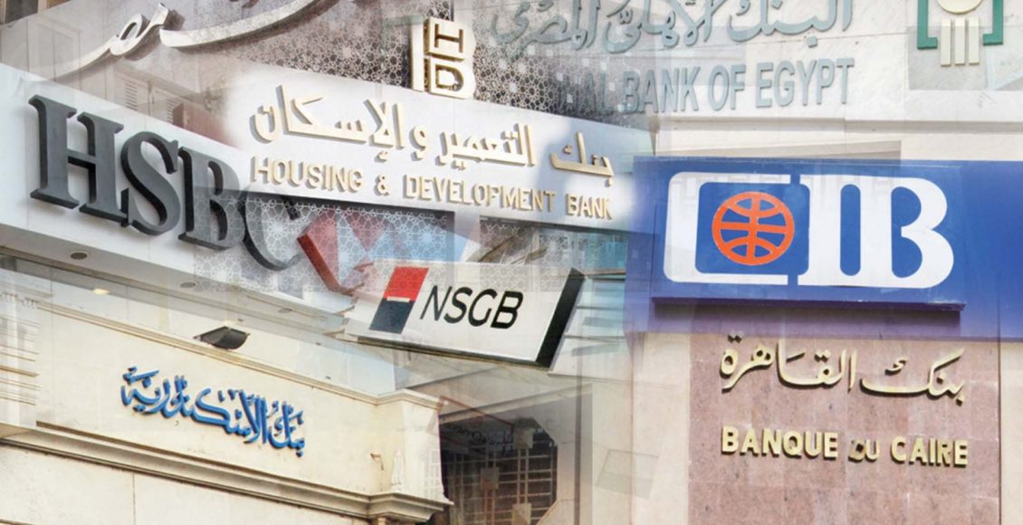 عقوبة عدم سداد قرض البنك في مصر