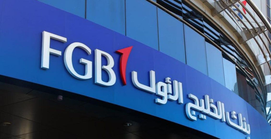 فتح حساب في بنك الخليج الأول الإمارات 2021