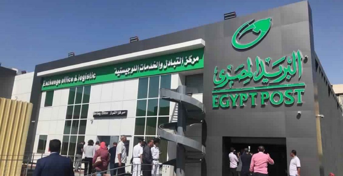 مواعيد البريد المصري في رمضان 2021 الصباحية والمسائية 1