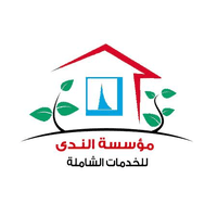 شركة الندى الدولية للخدمات