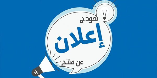 الإعلان عن منتج غذائي قصير