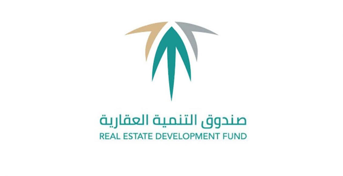 الاستعلام عن متأخرات الصندوق العقاري 2021