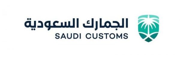 السلع المعفاة من الجمارك في السعودية