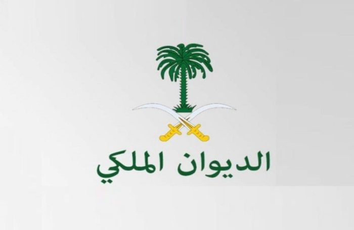 صيغة برقية للديوان الملكي 2025