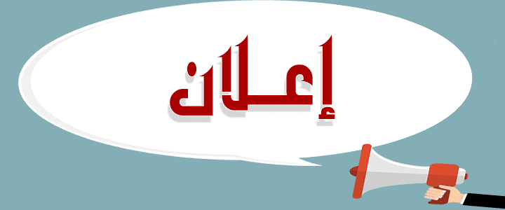 فكرة لإعلان لمنتج ما