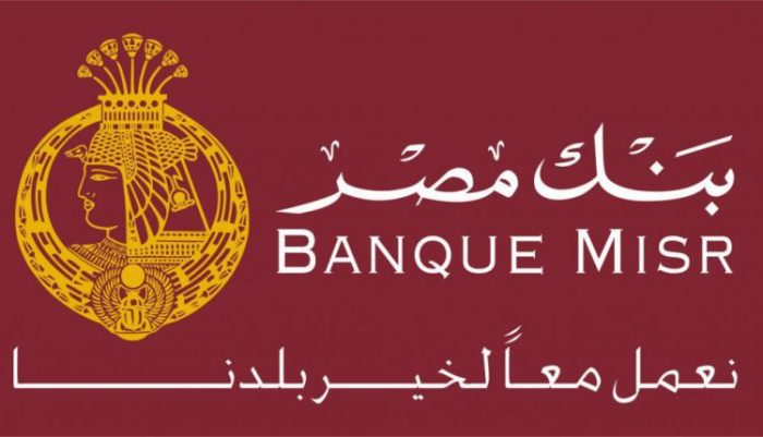 قروض المعلمين من بنك مصر