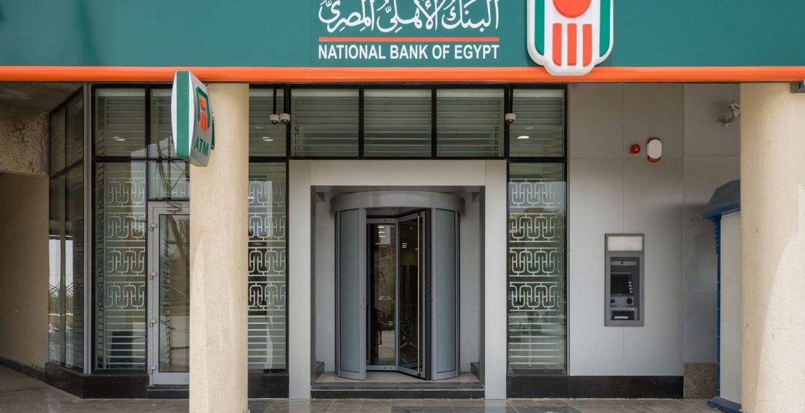 سحبت من الصراف ولم يخرج المبلغ بنك الأهلي المصري