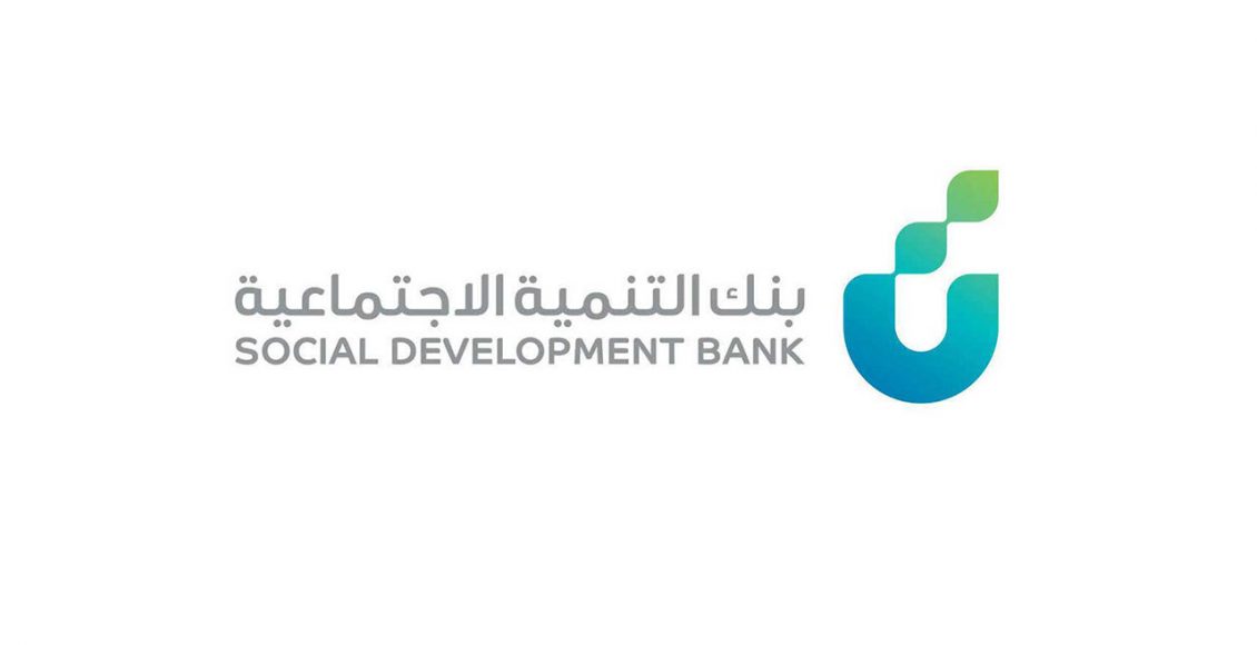 شروط قرض العمل الحر من بنك التنمية الاجتماعية 2021