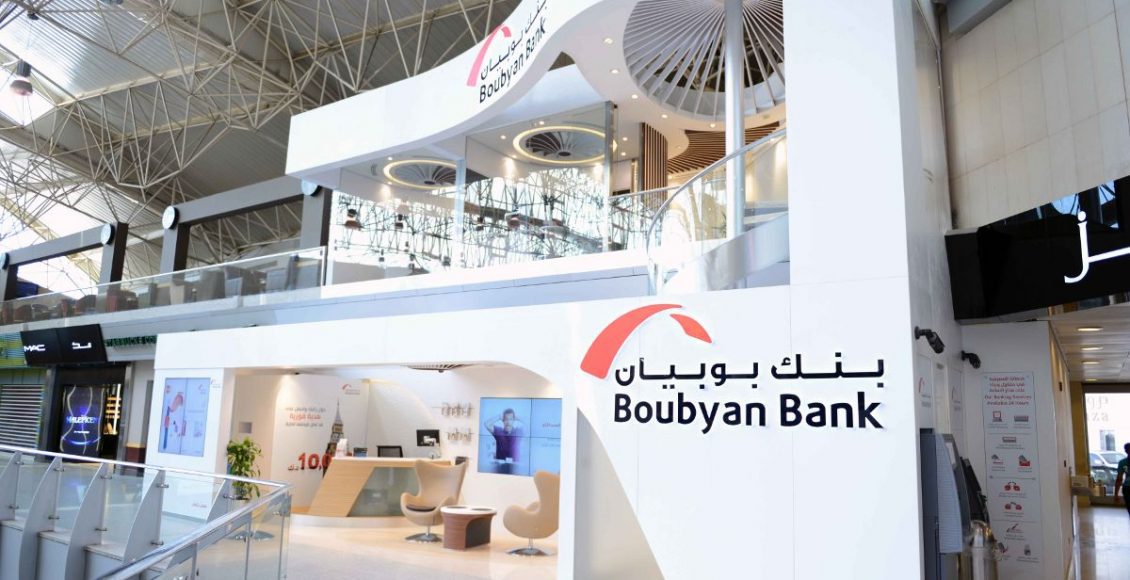 طريقة فتح حساب في بنك بوبيان الكويتي