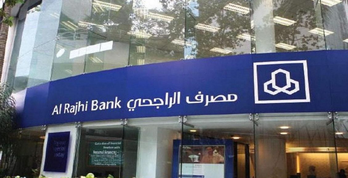 استعلامات تحويلات الراجحي