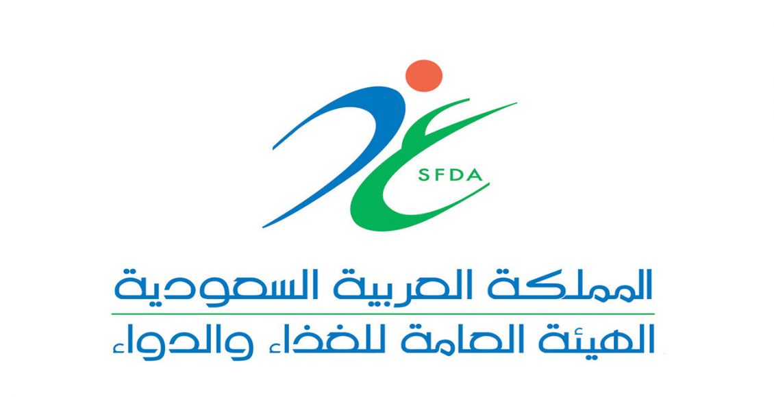 الاستعلام عن منتج في هيئة الغذاء والدواء