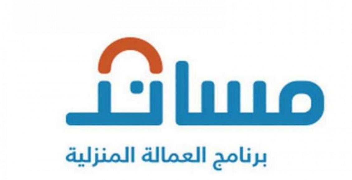 طريقة استخراج تأشيرة خادمة