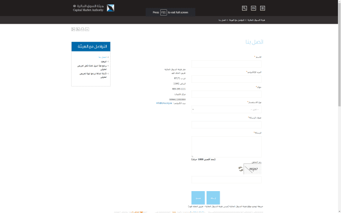 رقم هيئة السوق المالية السعودية