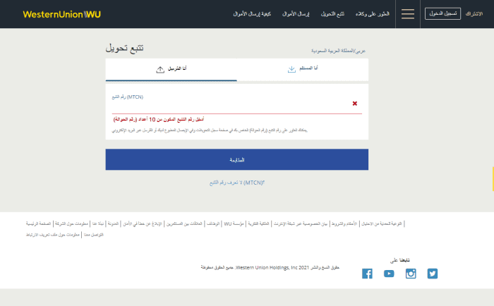 تحويل ويسترن يونيون عبر الإنترنت