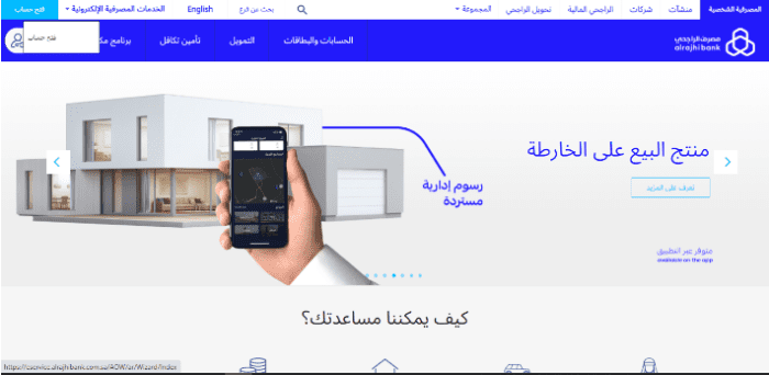 هل يقوم مصرف الراجحي بإعطاء القروض لمستفيدي الضمانات؟